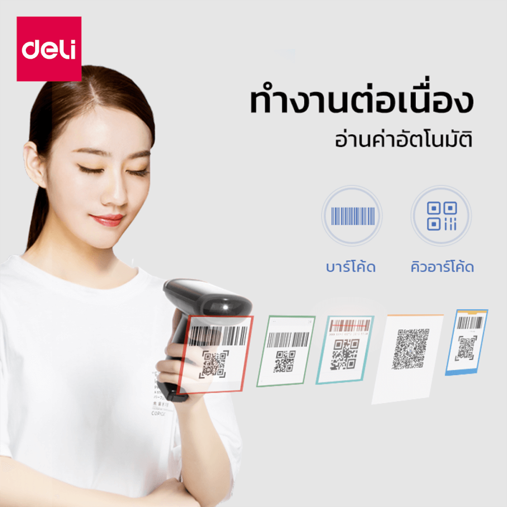 เครื่องสแกนบาร์โค้ดและคิวอาร์โค้ด DELI ES226-01 USB 2D สีดำ